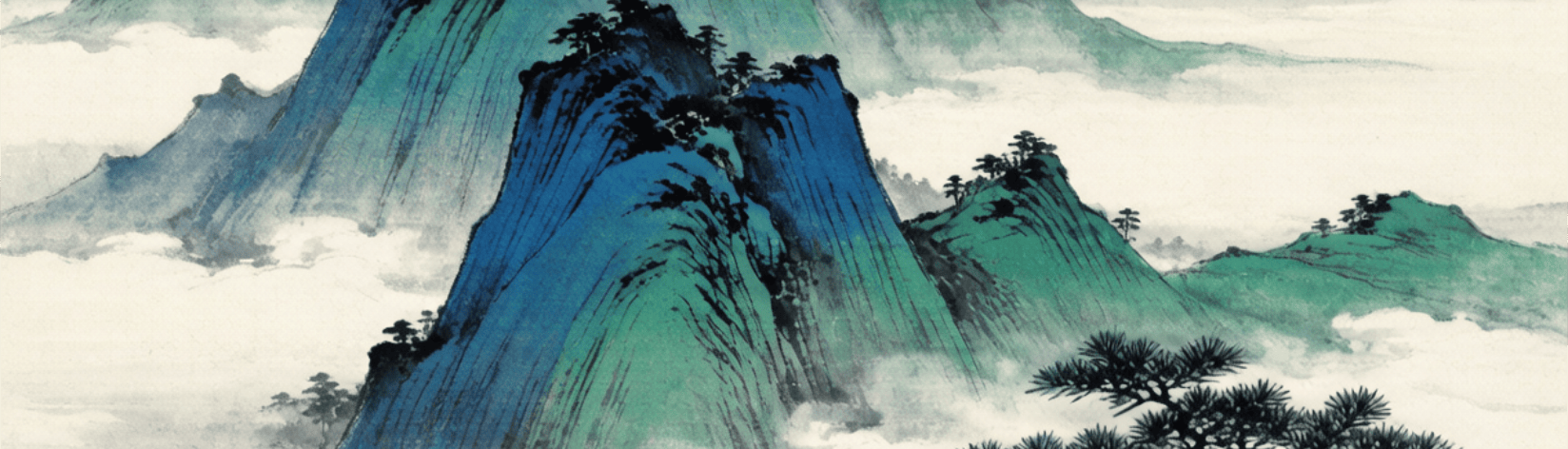 源流